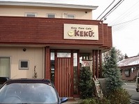 『KEKU cafe』*青森