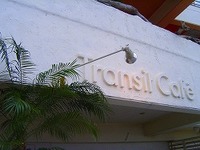 『Ｔransit Cafe・２』 2006/03/24 02:15:00