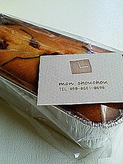 *桜のケーキとピーカンボール