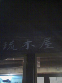 懐かしい〜♪