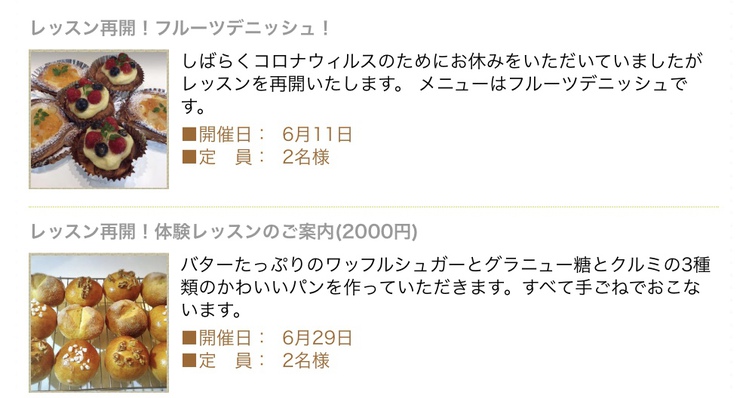 しばらくコロナでお休みいただいてましたがレッスンを再開いたします。