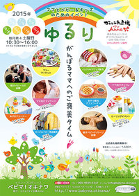 いよいよ！明日開催します(^^) 2015/10/23 09:59:03