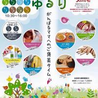 5月のゆるり開催中(^^) 2016/05/06 11:34:42
