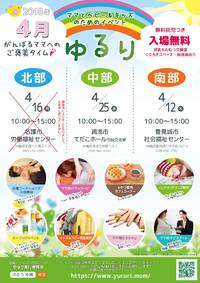 4月8日の記事 2018/04/08 23:17:33