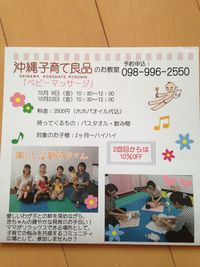 10月のごあんない