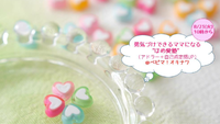 明日は『勇気づけできるママになる