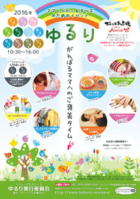 7月のゆるりは明日開催だよ(^^) 2016/07/06 23:52:35