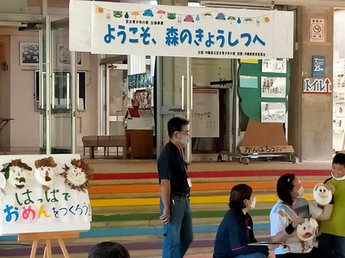 ようこそ、森の教室へ！
