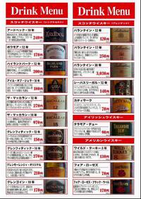 新メニュー表（ウイスキー、ブランデー） 2015/04/27 13:03:38