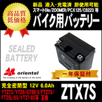 バッテリー交換 2018/05/29 18:00:00