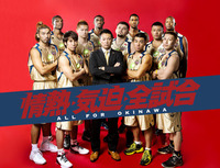 琉球ゴールデンキングス公式戦八重山開催 2013/03/20 16:05:04