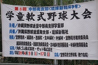 琉球新報杯、大会二日目【20160416】②　三回戦 2016/04/16 22:29:14
