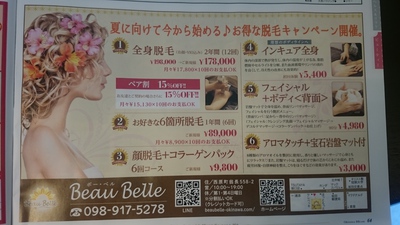 フェイシャルキャンペーン٩( ω )♥و