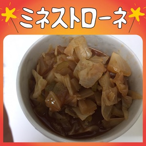 スープダイエット開始（笑）(｀・ω・´)ゞ