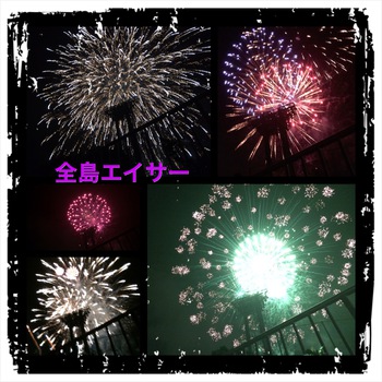 全島エイサー祭りに行って来ましたあ～(*^^)v♪