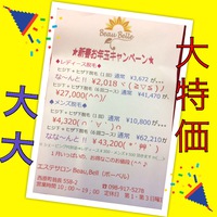 大大大特価Σ(･ω･ﾉ)ﾉ！！！ 2018/01/09 14:51:38