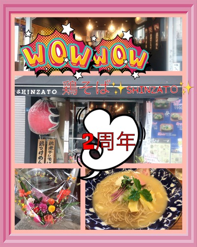 2周年おめでとうございます(⋈◍＞◡＜◍)。✧♡