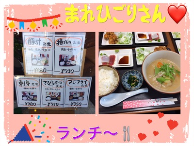 3人でランチ～( *´艸｀)♥