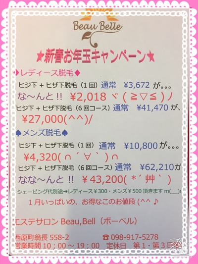 大人気キャンペーンヾ(≧▽≦)ﾉ✨