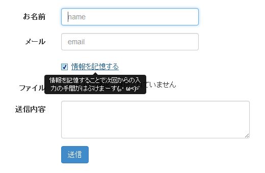 bootstrapでフォーム作成