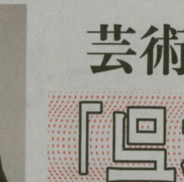 スキャンのコツ◎裏面の文字を消すには？