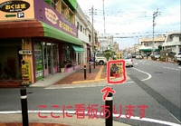 置き看板出来た～♪