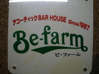 看板も設置しました 2013/05/06 17:41:22