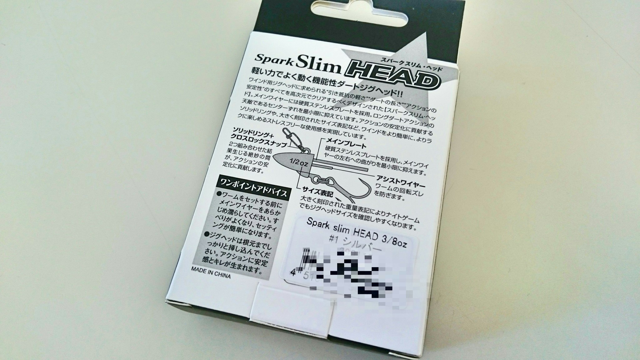 新製品情報 南部の釣れないルアーマン