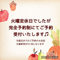 休診日が変わります☆ 2020/10/26 14:30:36