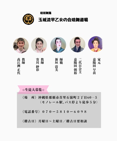 第5回琉球新報芸術劇場　竹 公演【前売り券】 第5回琉球新報芸術劇場竹 公演【前売り券】 (うちなーとよめ) 沖縄の
