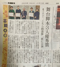 イベント企画 美風歌:第5回琉球新報芸術劇場 華の松・竹・梅