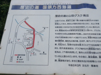 国頭方四海道（くにがみほうせいかいどう）(^^)