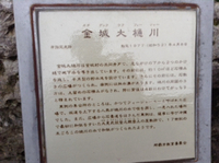 金城大樋川（カナグシクウフフィージャー） 2014/01/17 17:27:14
