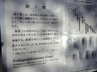 厨子甕３(^^)