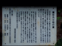 護佐丸父祖の墓(^^) 2014/01/18 17:48:18