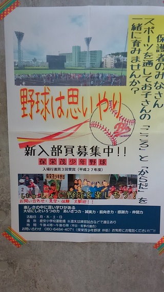 新入部員募集中