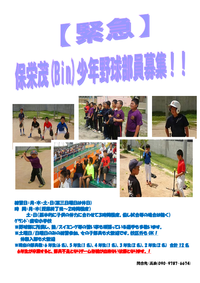 部員募集 2016/08/26 15:58:52