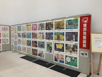 第53回世界児童画展の沖縄展示会始まりました。 2024/03/14 13:19:35