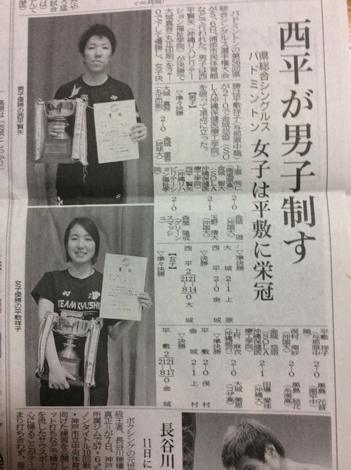 総合シングルス大会結果