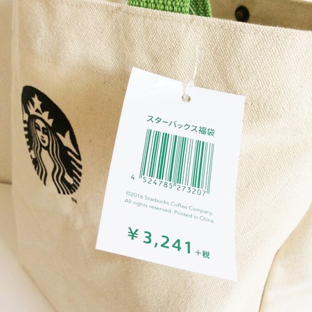 スターバックス☆福袋　２０１６　３５００円
