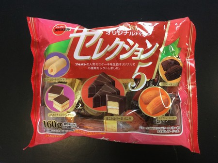 ブルボン オリジナルミックス こんなん買ったわよ