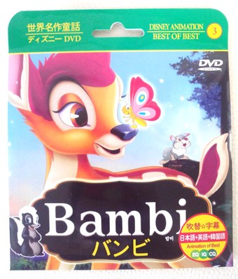 キャンドゥ 世界名作童話 ディズニーｄｖｄ こんなん買ったわよ