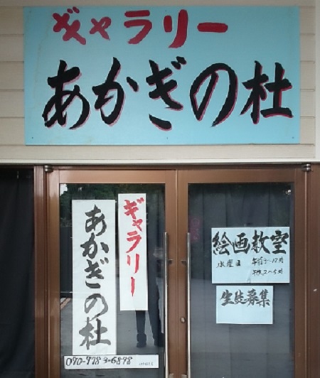 akagi