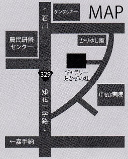 創造陶芸沖縄支部展の案内ハガキ