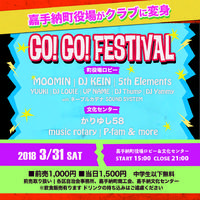「GO!GO!FESTIVAL」出店のお知らせ 2018/03/30 22:16:38