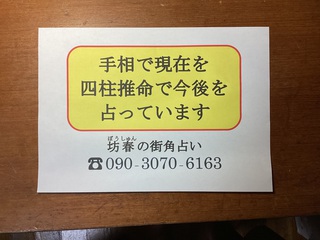 開運、開運と言うけれど