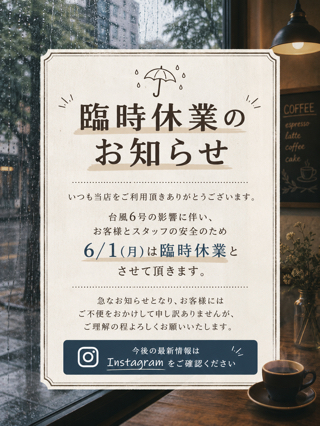 Comic&Cafe Boxy :台風6号の影響に伴う臨時休業
