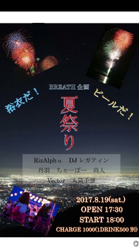 8月19日の記事