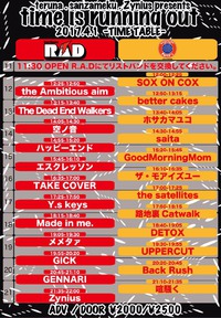 名古屋にて