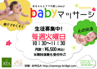 【赤ちゃんの夜泣き・便秘改善♪♪♪】~少人数制 ベビーマッサージ教室~ 2015/06/24 13:16:00
